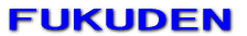 FUKUDEN
